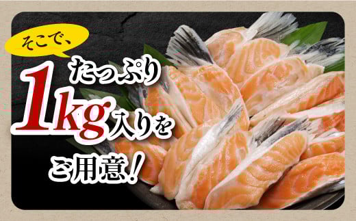  貴重！エンペラーサーモンの希少部位！ 1kg（約15枚入） 腹ビレ肉 通称「グリ」 1尾から2個しか取れない 脂乗り抜群 ふるさと納税 ハラス 鮭ハラス ふるさと納税 鮭 サーモン サケ シャケ おかず おにぎり ふるさと 人気 ランキング 北海道 白糠町