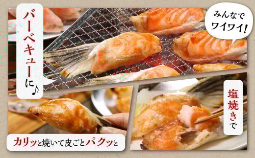  貴重！エンペラーサーモンの希少部位！ 1kg（約15枚入） 腹ビレ肉 通称「グリ」 1尾から2個しか取れない 脂乗り抜群 ふるさと納税 ハラス 鮭ハラス ふるさと納税 鮭 サーモン サケ シャケ おかず おにぎり ふるさと 人気 ランキング 北海道 白糠町