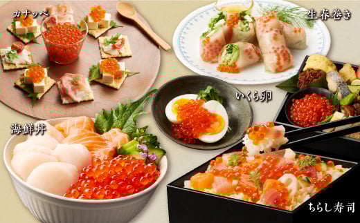 いくら醤油漬（鮭卵） 200g(200g×1パック)