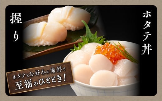 オホーツク産お刺身用ホタテ特大サイズ　 750g (250g×3) ホタテ ほたて 訳あり 大粒 訳ありほたて 訳ありホタテ ほたて貝柱 ホタテ貝柱 北海道産ほたて 北海道産ホタテ 海鮮 特大 大粒ほたて 大粒ホタテ 北海道 おすすめ 人気 ランキング 帆立 天然 ふるさと納税 冷凍ほたて 冷凍ホタテ 北海道産 国産 冷凍帆立 天然帆立 白糠町