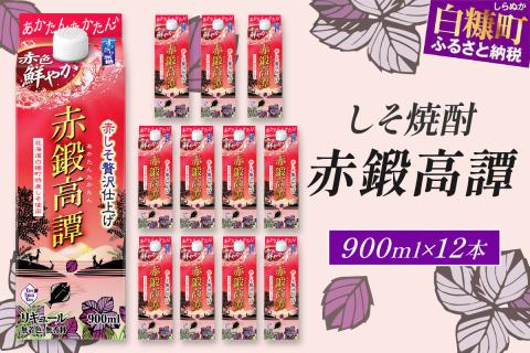 赤鍛高譚パック［900ml］【12本セット】