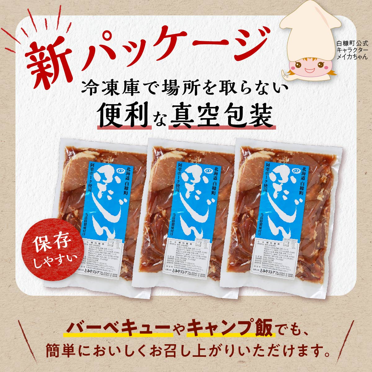 味付豚肉（豚じん）【2.1kg（700g×3）】 ふるさと納税 北海道 グルメ 食べ物
