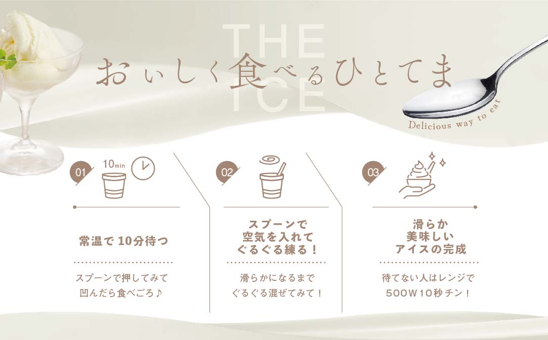 【毎月12回定期便】【THE ICE】5種食べ比べ 12個セット【CJM120207】