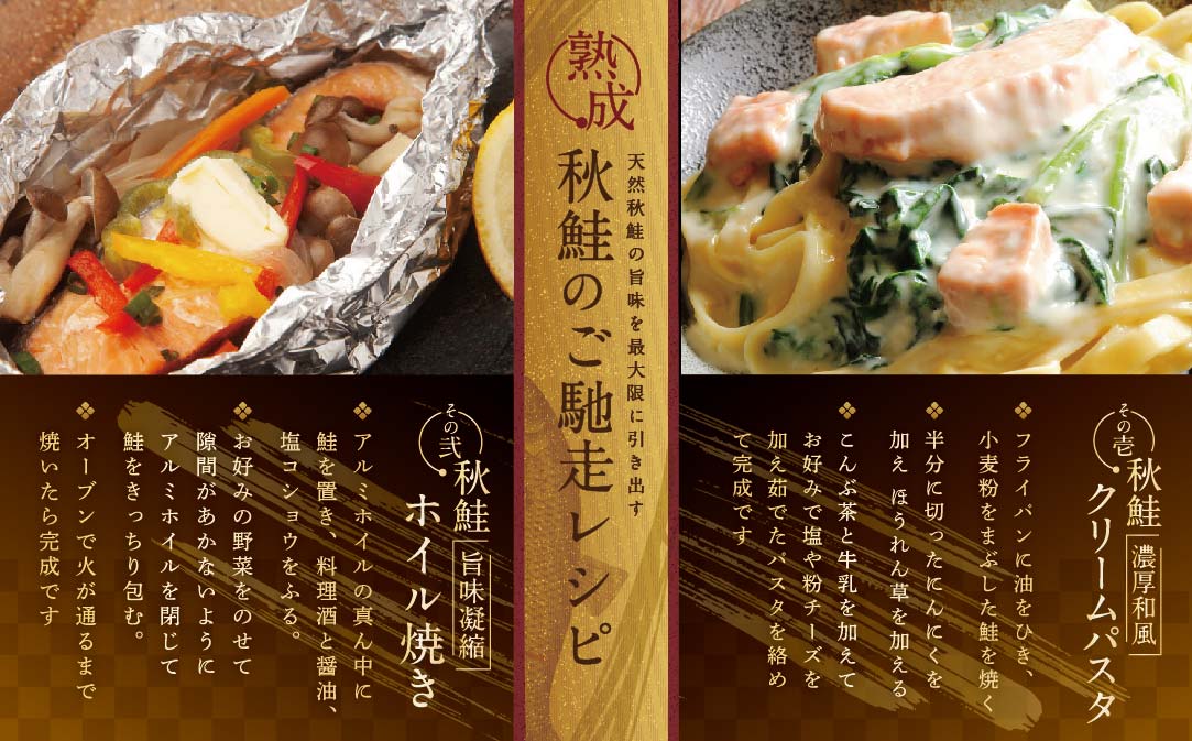 ★N30 こだわり熟成 秋鮭切身 30切（1切×30pc）【NK0002N15】