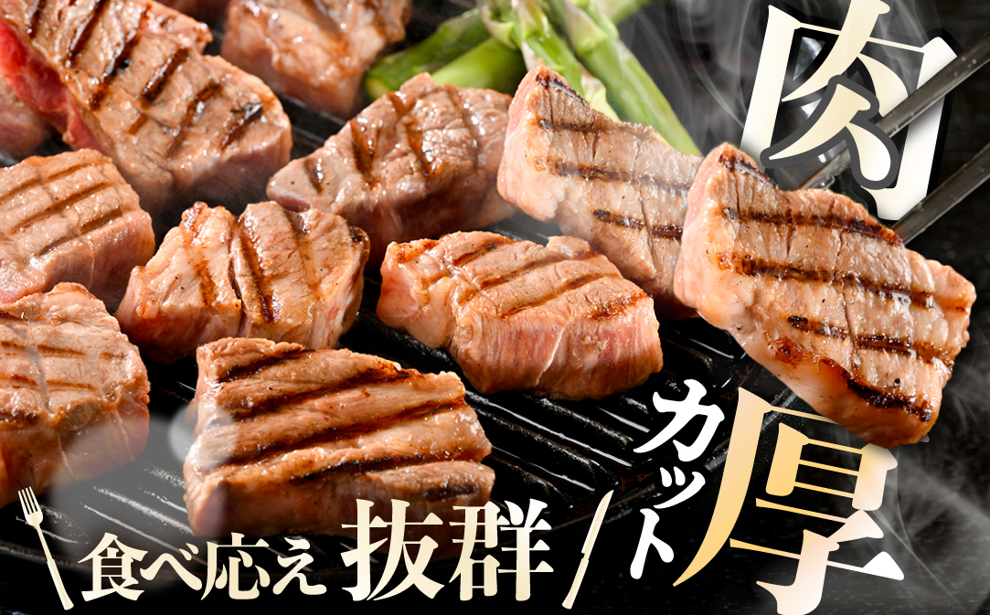 赤身 カットステーキ肉 1kg (ガーリック香味だれ)（250g×4袋）【FF0000056】