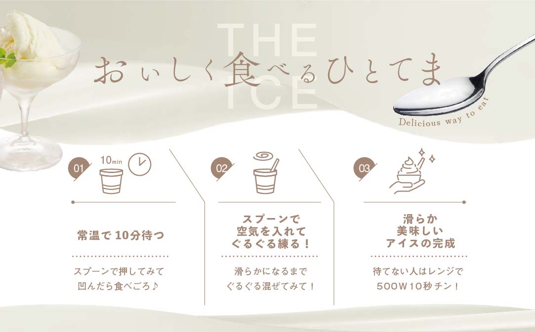 【毎月3回定期便】【THE ICE】5種食べ比べ 12個セット【CJM030207】
