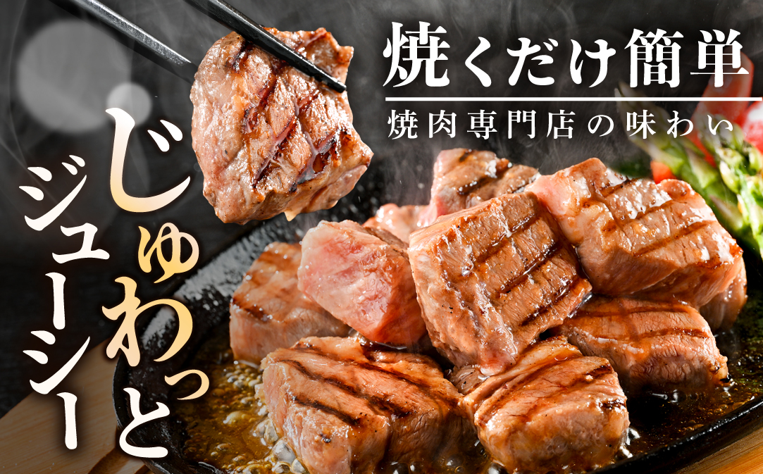 霜降り カットステーキ肉 1kg (特製甘だれ)（250g×4袋）【FF0000052】