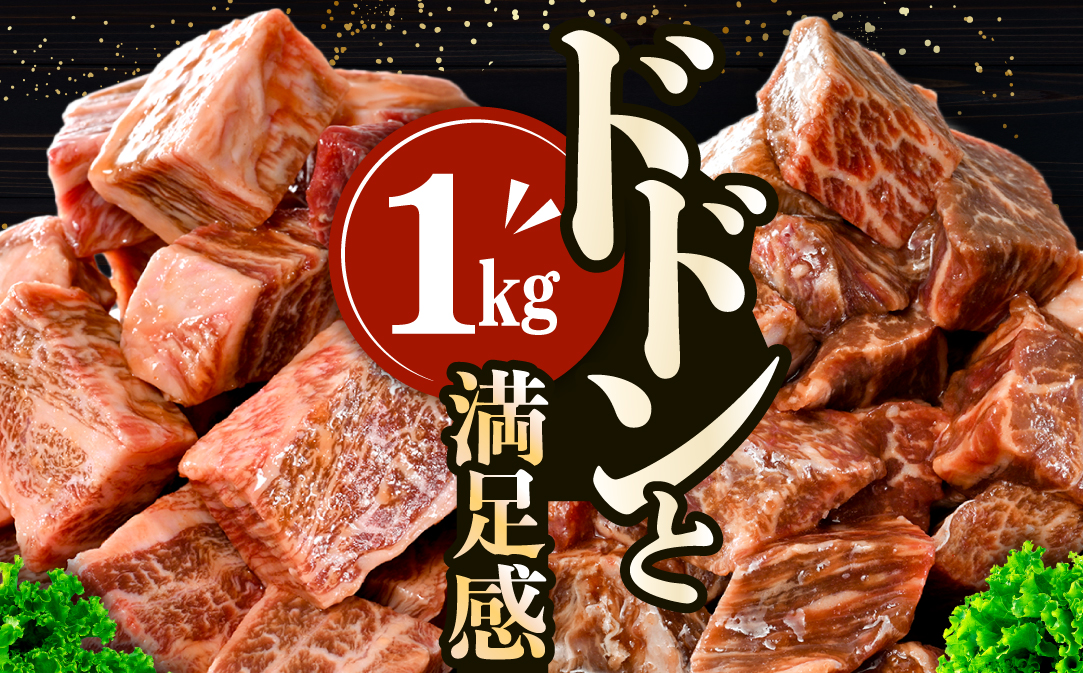 赤身 カットステーキ肉 1kg (特製甘だれ)（250g×4袋）【FF0000054】