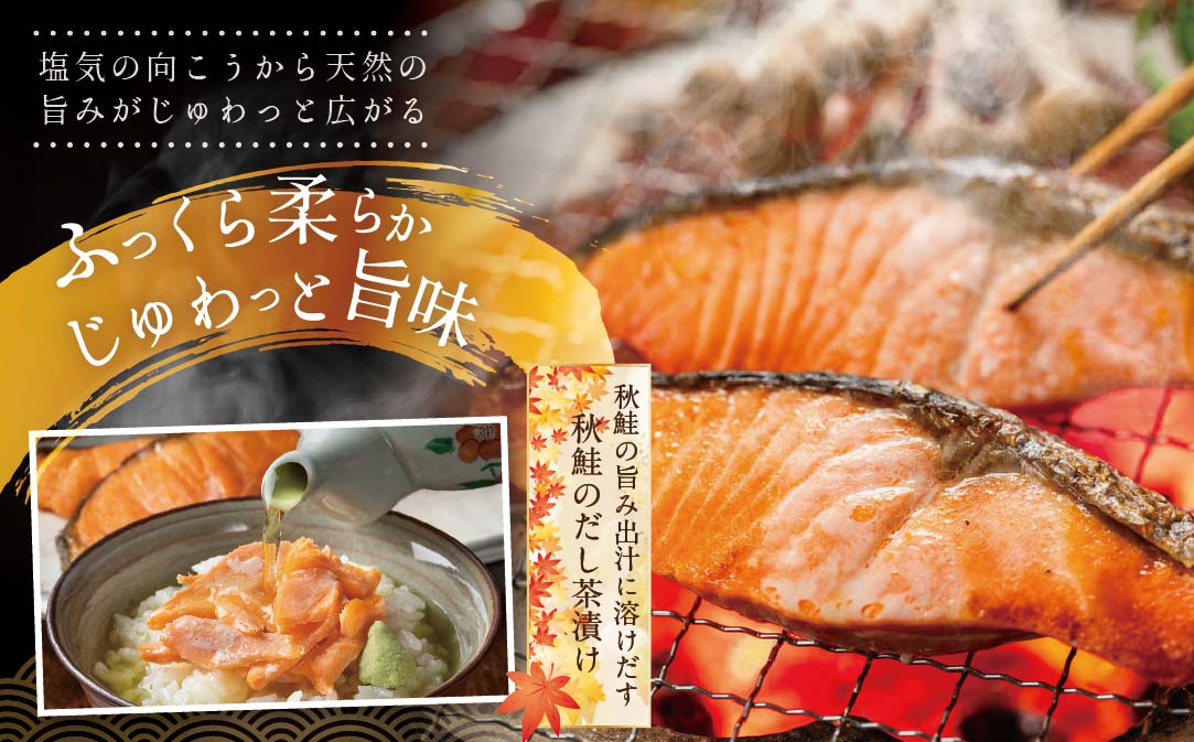 ★N30 こだわり熟成 秋鮭切身 30切（1切×30pc）【NK0002N15】