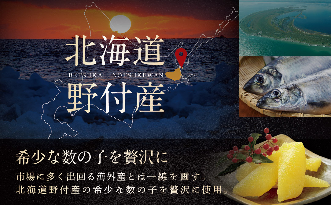 北海道 野付産 あごだしの旨味 味付 数の子 1.2kg（200g×6）【KS0000006】