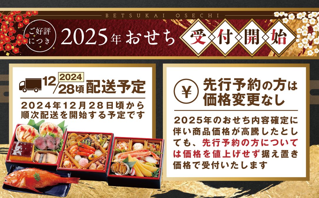 【JAL限定】2025 お正月 迎春 北海道海鮮 おせち 北の漁師膳（りょうしぜん） 特大ほたて（500g）数の子（1kg） セット 【KS0DANHDF】