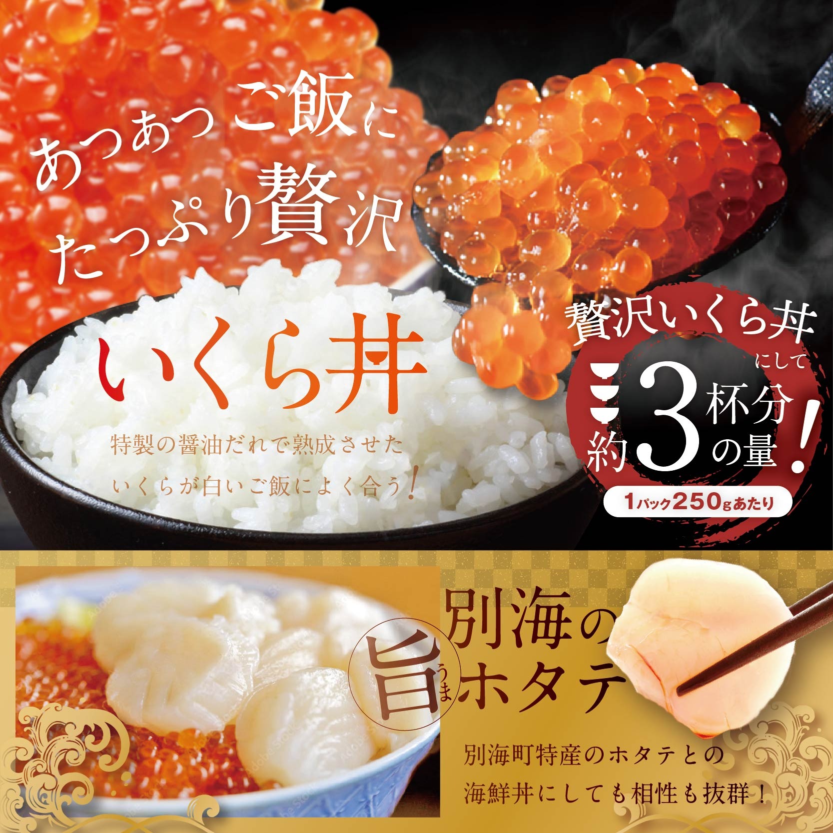 【JAL限定】いくらは国産・北海道産 鮭 いくら醤油漬け 250g（ いくら いくら醤油漬け いくら醤油漬 醤油いくら 国産いくら 道産いくら）