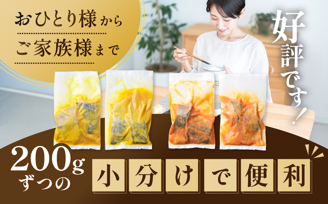 銀鱈徳川味噌漬け1.6kg（200g×8）【BS0000027】