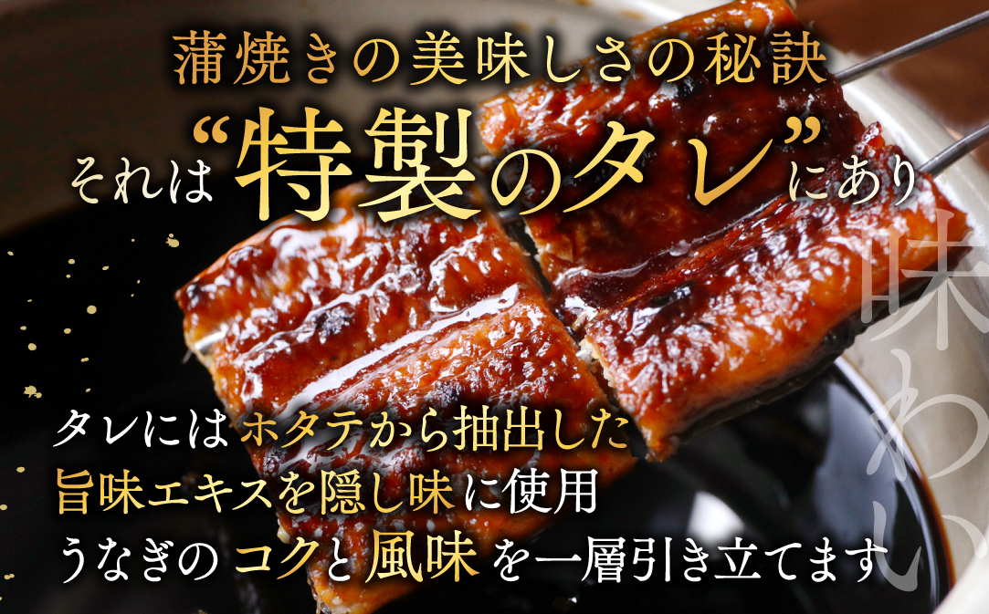 （6月）国産 特大 特上うなぎ(190g×3尾)