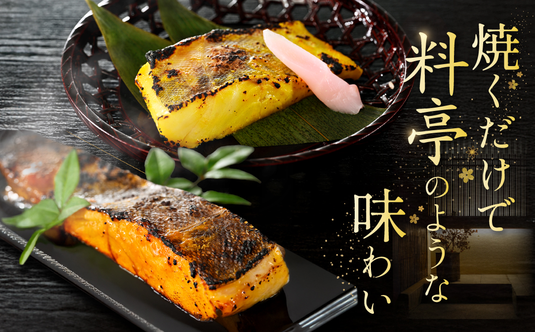 銀鱈徳川味噌漬け1.6kg（200g×8）【BS0000027】