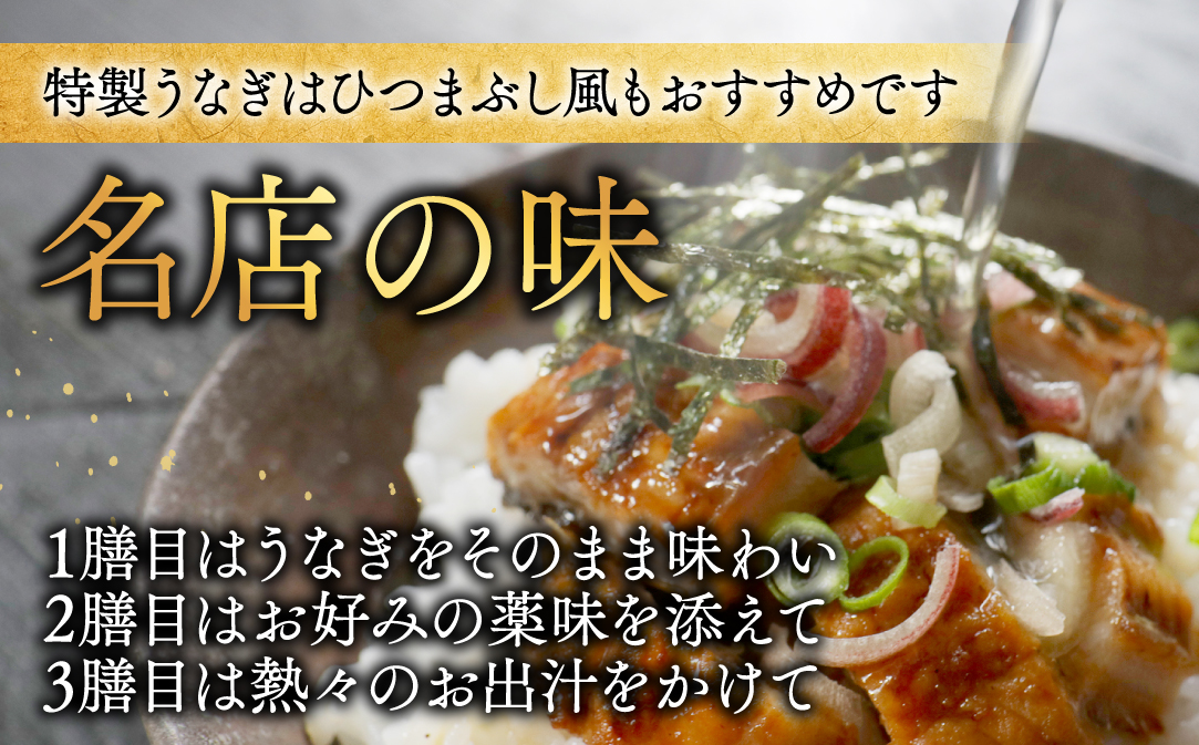 （6月）国産 特大 特上うなぎ(190g×3尾)