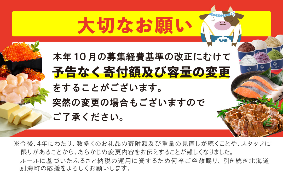 訳あり 北海道産冷凍ホタテ1.6kg（18～28粒前後×4箱）【MT0004TR0】（ ほたて ホタテ ホタテ貝柱 帆立貝 帆立貝柱 北海道 別海町 ふるさと納税 ）													