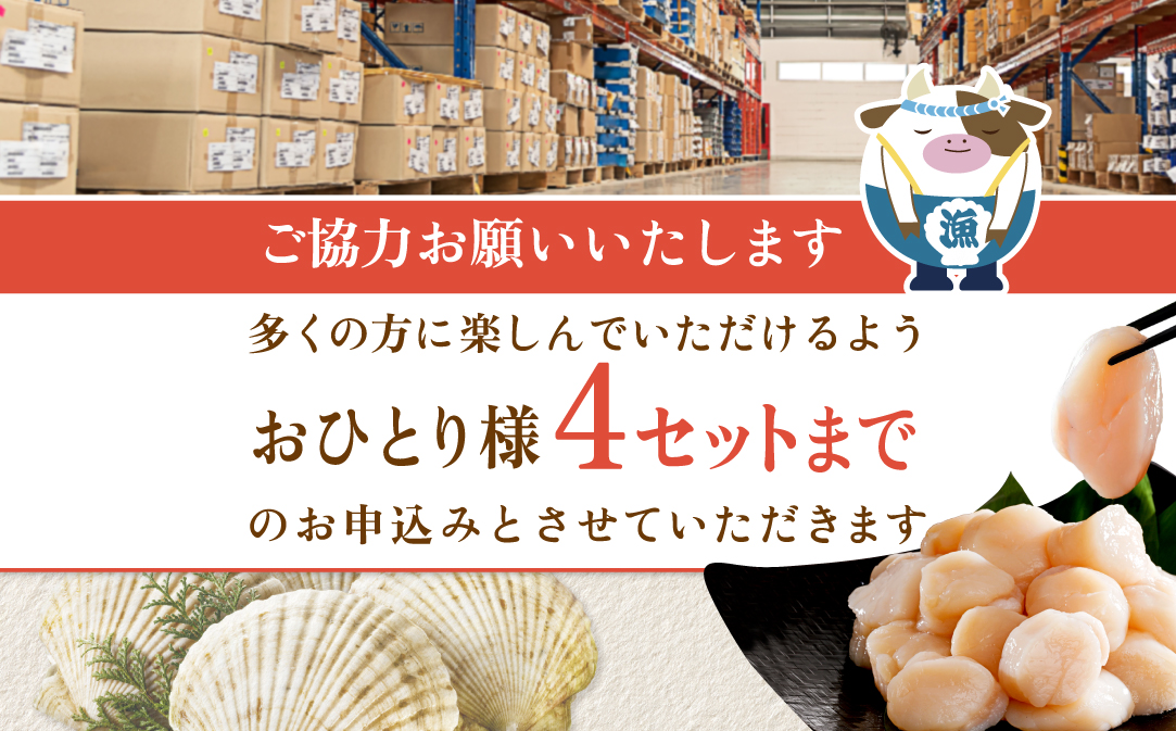 御礼！ランキング第1位獲得！訳あり 北海道産 冷凍 ホタテ 400g