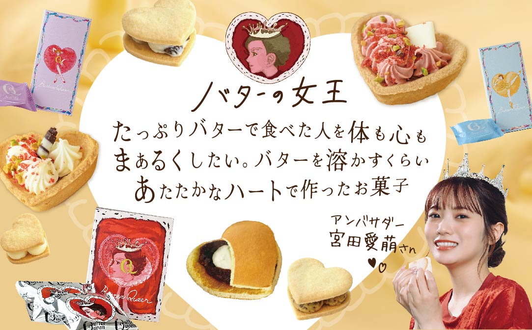 北海道 別海町産  生乳 使用 バター の女王 サンド クッキー バター 6個入り【SE0000001】