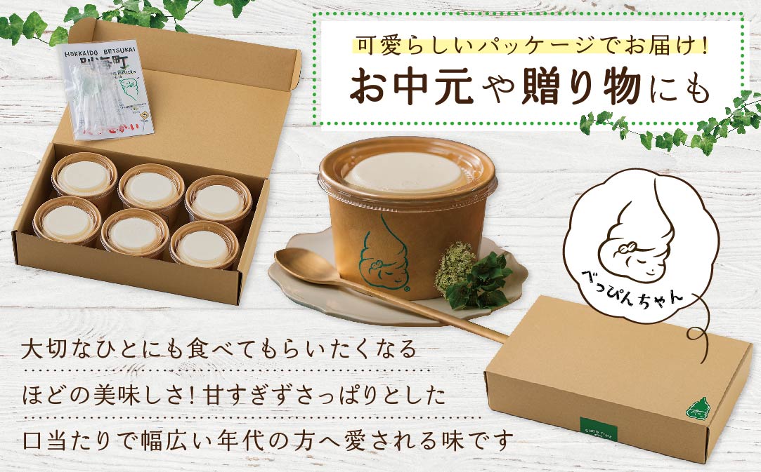 北海道 別海町産 生乳 100% で作った ソフトクリーム カチカチ君 6個 セット