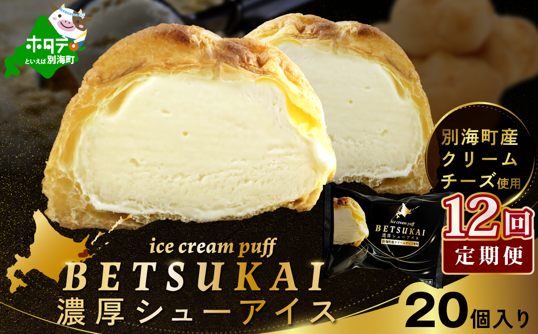 åæµ·é 奿µ·çº ã12ãæå®æäŸ¿ãBETSUKAIæ¿åã·ã¥ãŒã¢ã€ã¹20åã»ãããNSM120002ã