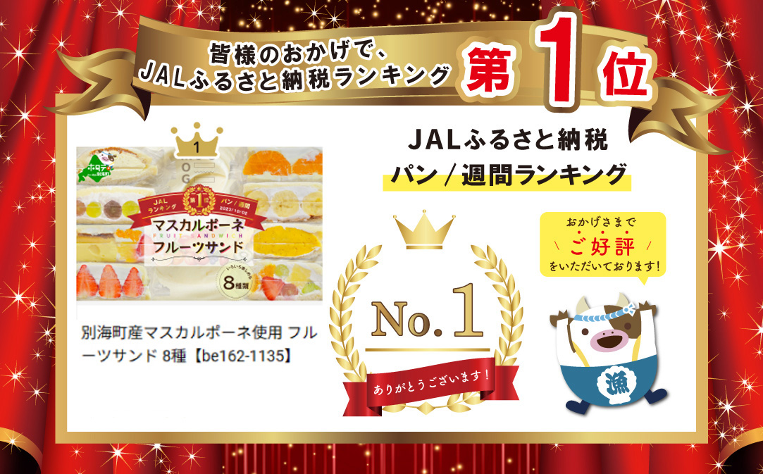 埡瀌ïŒã©ã³ãã³ã°ç¬¬1äœç²åŸïŒå¥æµ·çºç£ãã¹ã«ã«ããŒãäœ¿çš ãã«ãŒããµã³ã 8çš®ãMG0000002ã