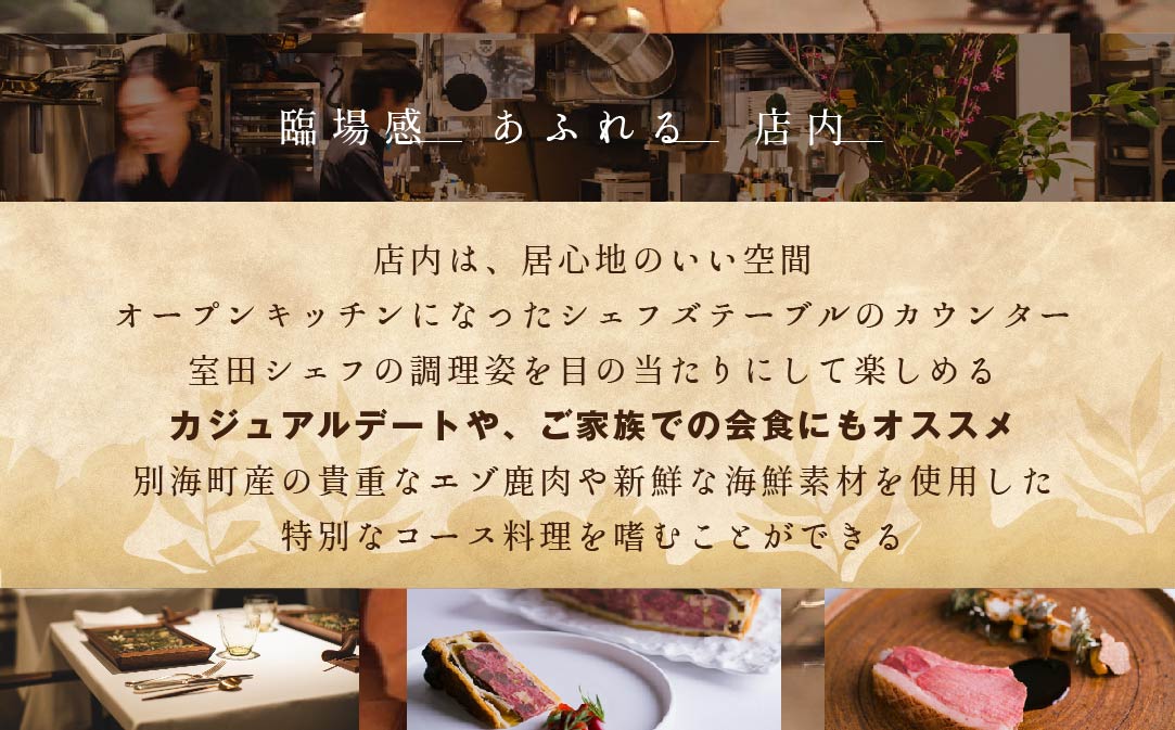 【JALふるさと納税限定】【表参道 一つ星 フレンチ 】ラチュレ ジビエの名店「別海町×LATUREコラボコースR」お食事券1名様 【CC0000005】( ふるさと納税 食事 ふるさと納税 食事券 東京 ふるさと レストラン ふるさと 食事券 東京 ふるさと納税 東京 食事券 ふるさと納税 レストラン 東京 )
