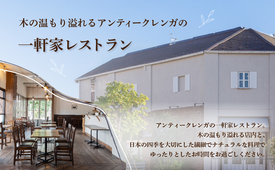 ãJALãµãããšçŽçšéå®ãã©ã³ãã³ã°ç¬¬3äœç²åŸïŒãäºåçå·ããã¬ã³ããnaturamãå§éšããé¢ããäžè»å®¶ã¬ã¹ãã©ã³ã奿µ·çºã³ãŒã¹ããé£äºåž2åæ§ ( ãµãããšçŽçš ã¬ã¹ãã©ã³ é£äºåž æ±äº¬ ã³ãŒã¹æç)