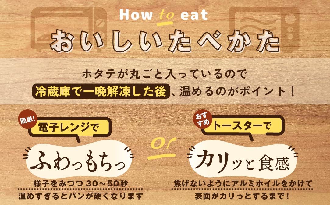 北海道 別海町 野付産 ホタテ の うま味 染みこむ クリーム シチュー パン 6個入り【KH0000001】