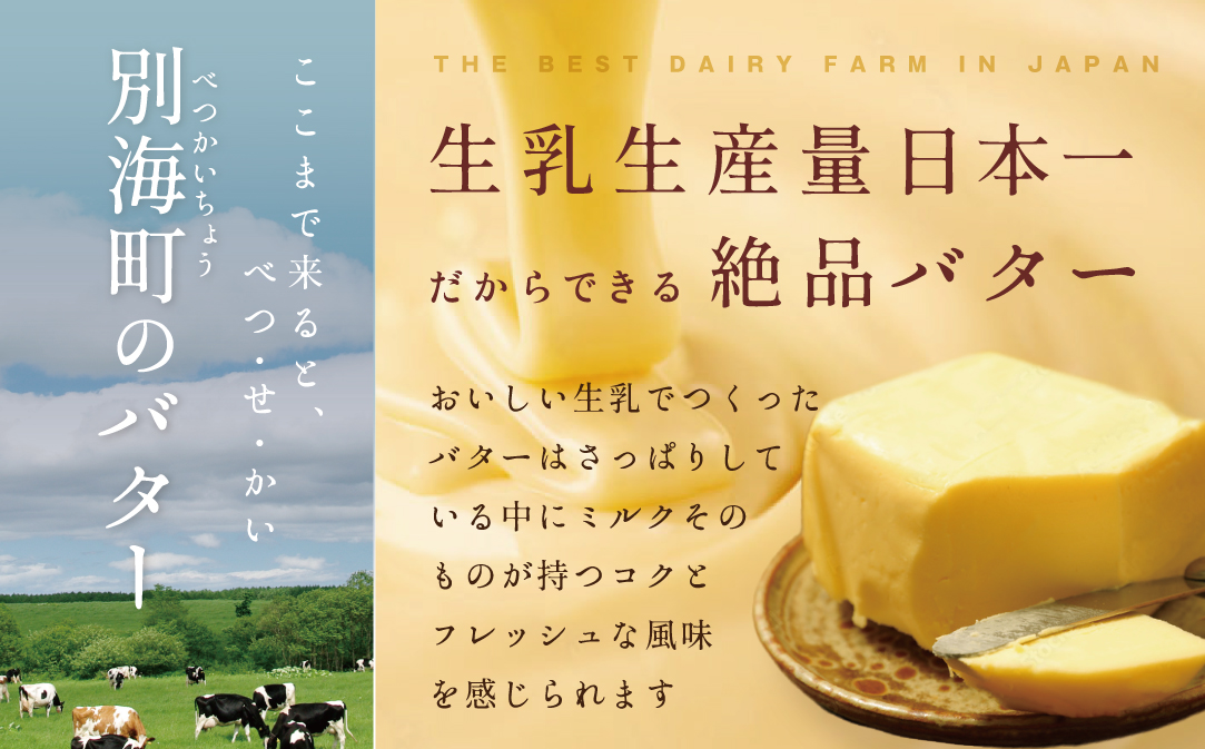 あんバターどらやき８個！あんこもバターもたっぷり！北海道の別海町産バター使用