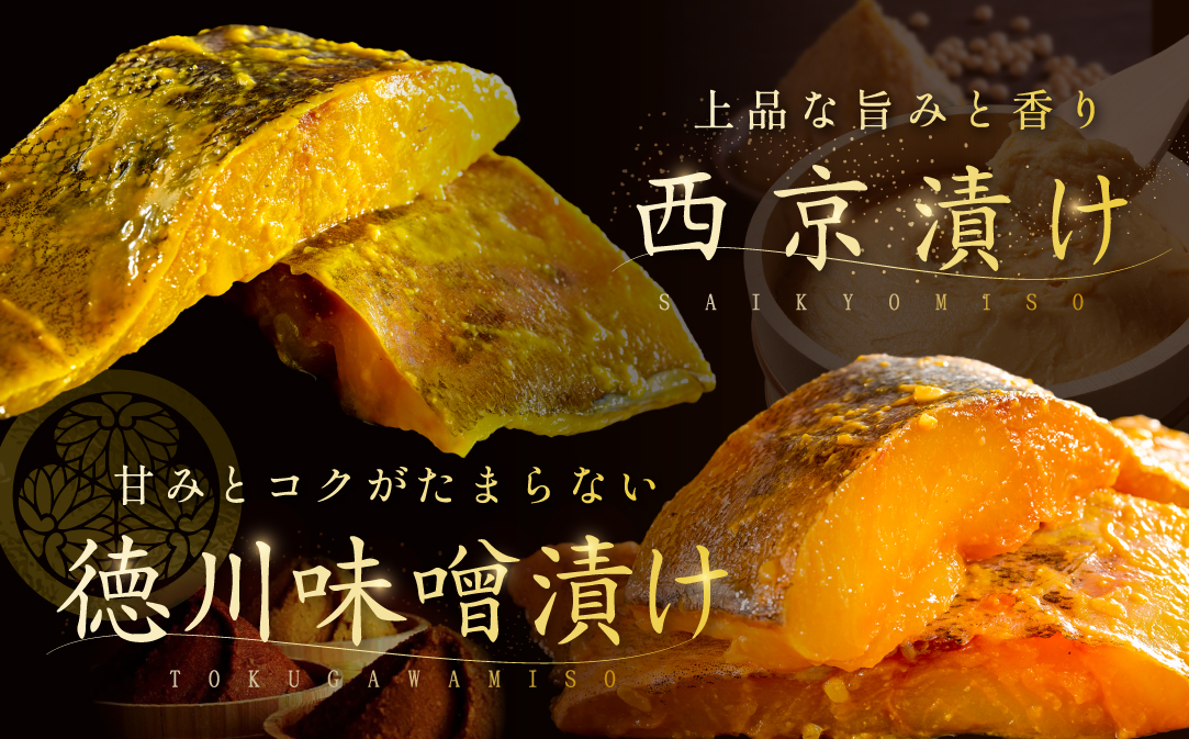 訳あり 銀鱈 西京漬け・徳川味噌漬け 800g（200g×4） 小分け 銀ダラ 西京焼き 西京みそ 味噌 サイズ不揃い 家庭用 惣菜【BS0000019】