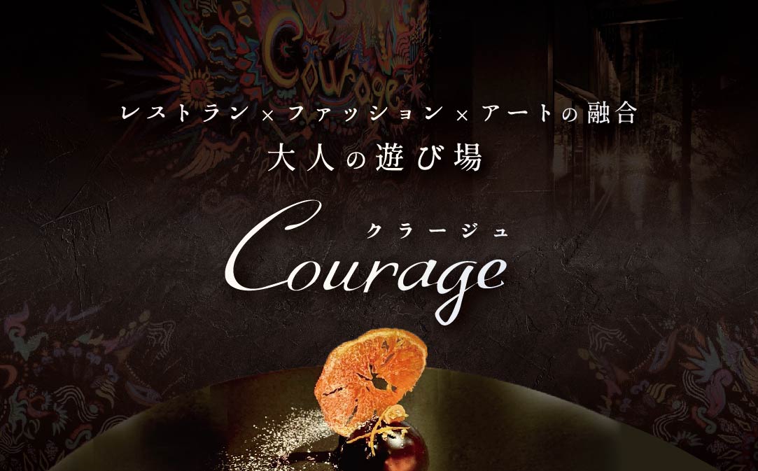 【JALふるさと納税限定】【麻布十番 フレンチ 】Courage「北海道別海町×クラージュ特別ディナーコース」お食事券2名様 ( ふるさと納税 食事 東京 ふるさと納税 食事券 東京 ふるさと納税 レストラン 東京 ふるさと 食事券 東京 ふるさと納税 東京 食事券 ふるさと納税 チケット )