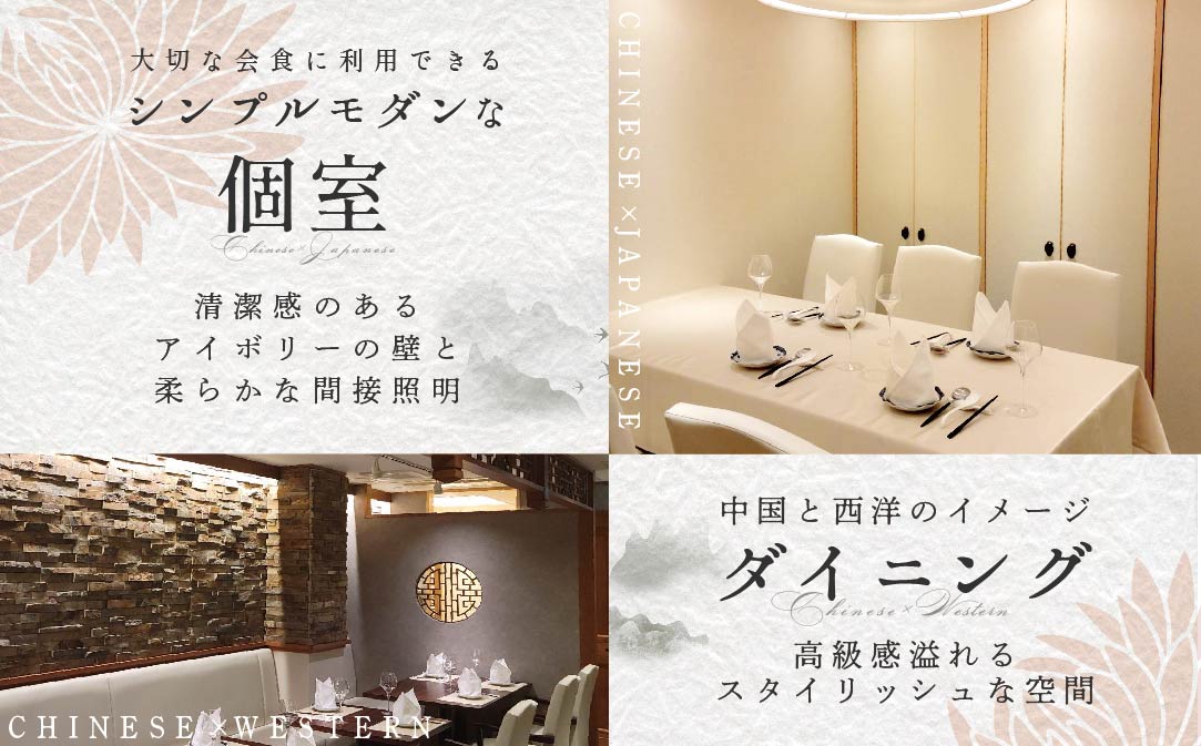 【JALふるさと納税限定】【恵比寿 四川料理】中國菜 李白 「別海町旬の食材を使った贅沢李白コースB」お食事券2名様【CC0000018】（ 食事券 食事 お食事券 お食事 中華 中華料理 中国料理 ディナー 東京都 東京 ）