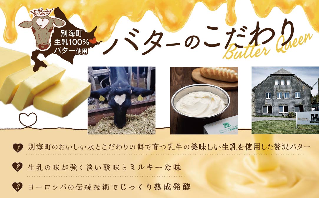 北海道 別海町産  生乳 使用 バター の女王 サンドクッキー キャラメル 6個入り【SE0000003】