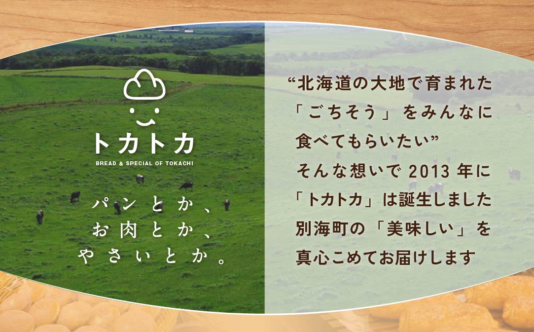 北海道 別海町 野付産 ホタテ の うま味 染みこむ クリーム シチュー パン 6個入り【KH0000001】