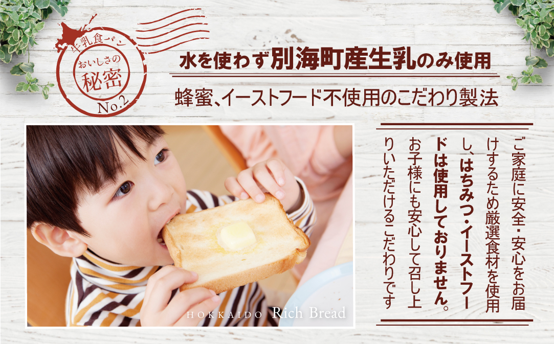 北海道 牛乳食パン 2斤×4本【TY0000016】