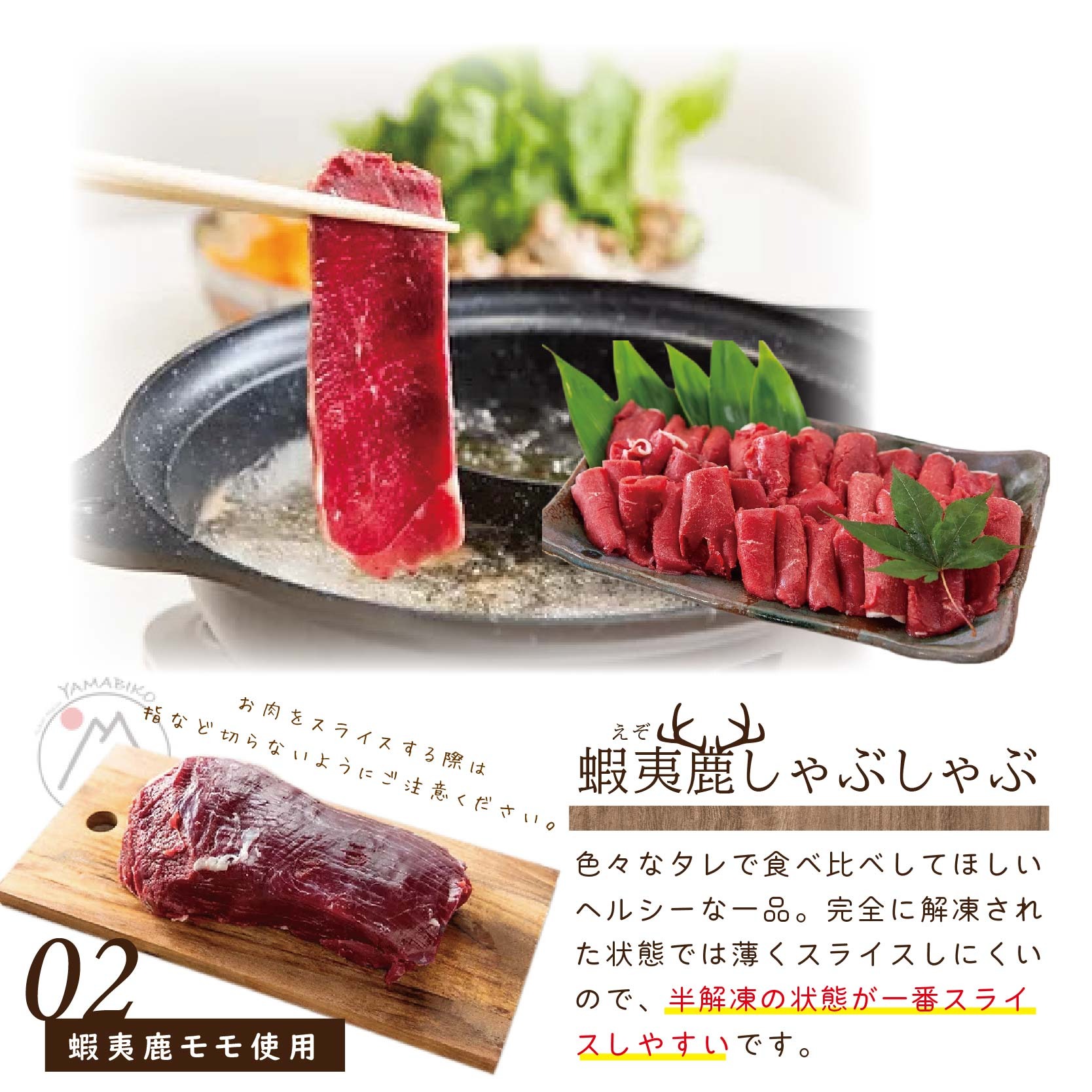 定期便】鹿肉 ロース＆モモ＆バラ (各600ｇ)セット 【全3回】|JALふるさと納税|JALのマイルがたまるふるさと納税サイト