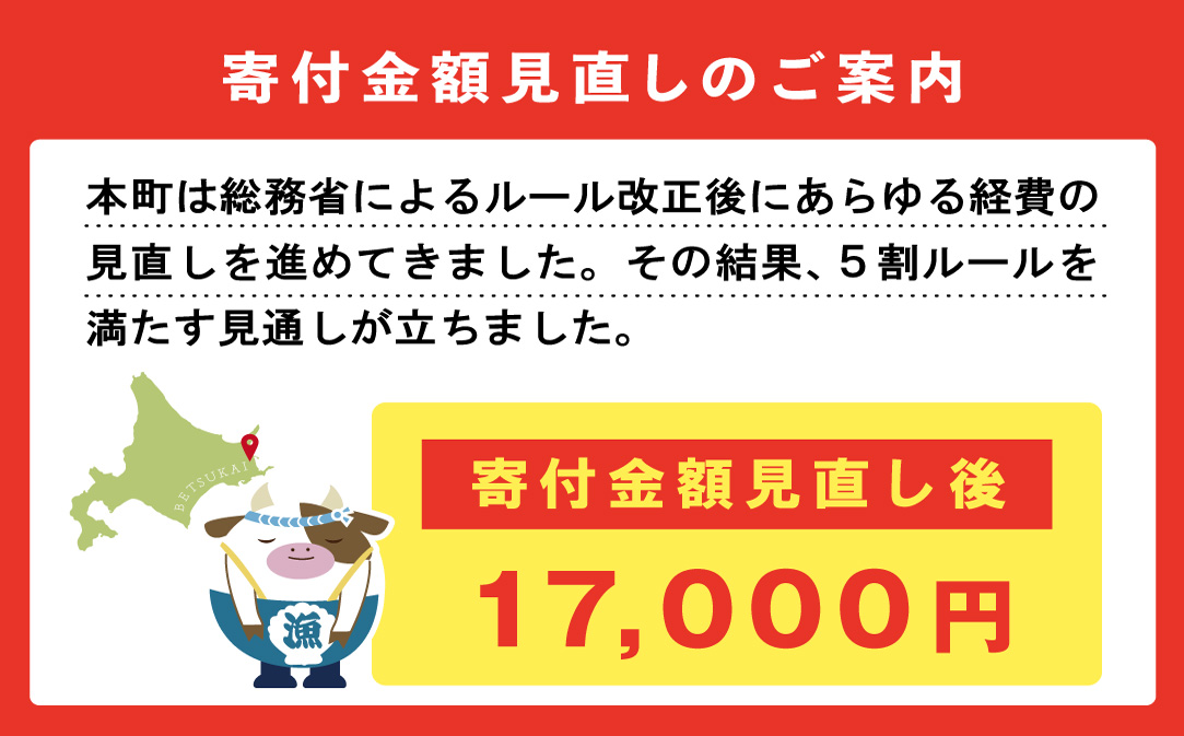 べつかいのアイスクリーム屋さんバニラ2L