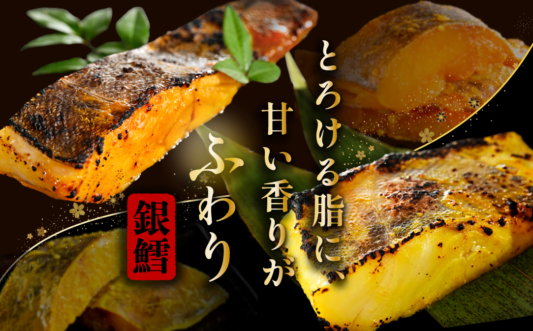 訳あり 銀鱈 西京漬け・徳川味噌漬け 800g（200g×4） 小分け 銀ダラ 西京焼き 西京みそ 味噌 サイズ不揃い 家庭用 惣菜【BS0000019】