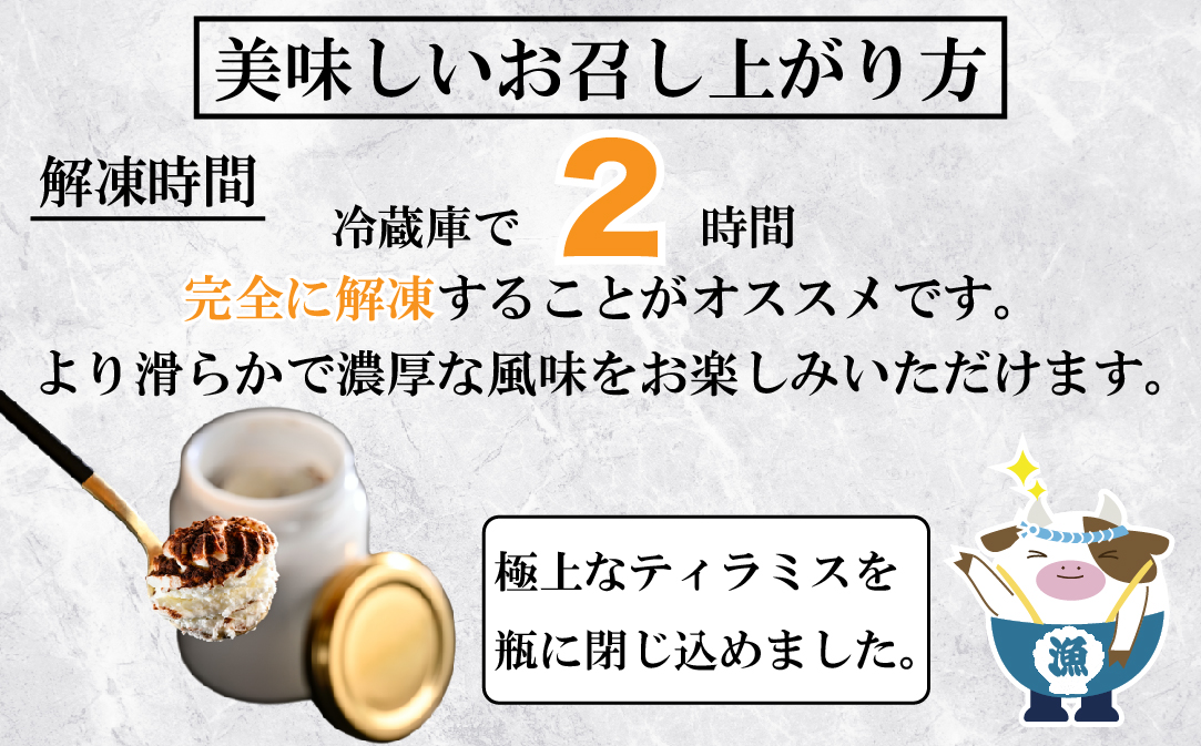 べつかい産マスカルポーネの濃厚ティラミス120g×4個 【CM0000006】