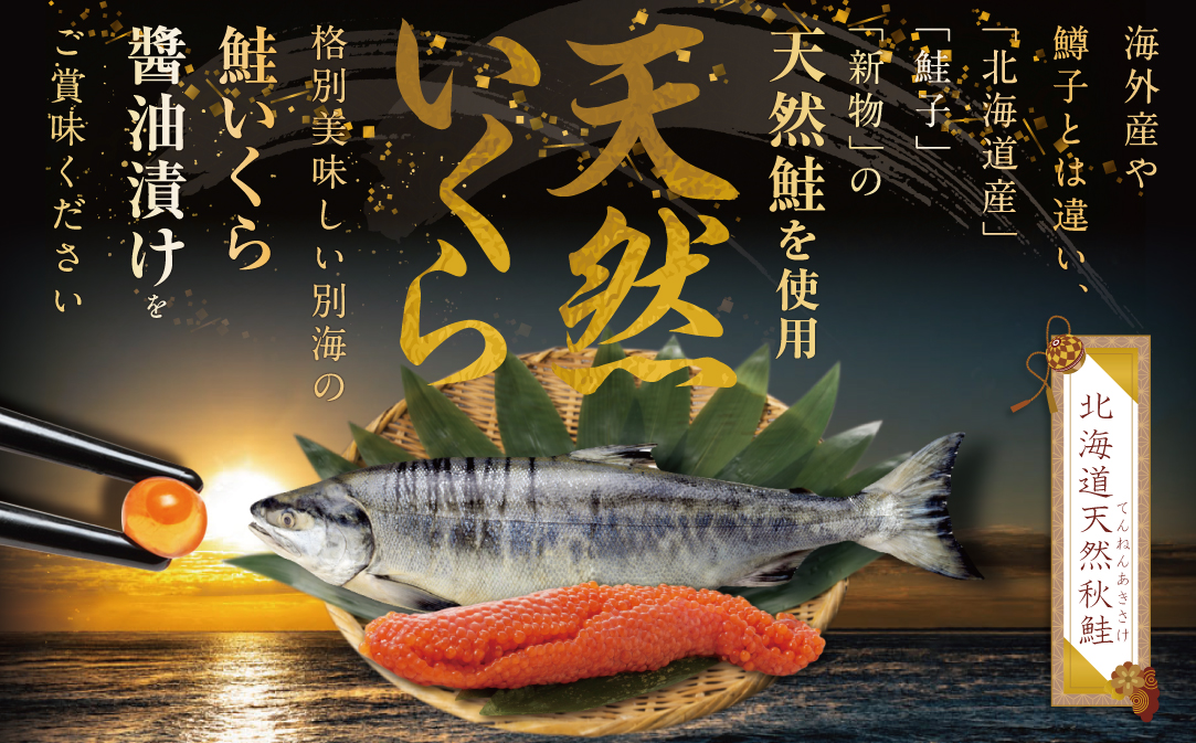 【250g×1パック 4回 お届け】 4ヵ月 定期便 漁協 直送！本場「北海道」 いくら 醤油漬け【NKM04NQ05】( いくら イクラ いくら鮭 イクラ鮭 いくら醤油漬け イクラ醤油漬け 国産 道産 )