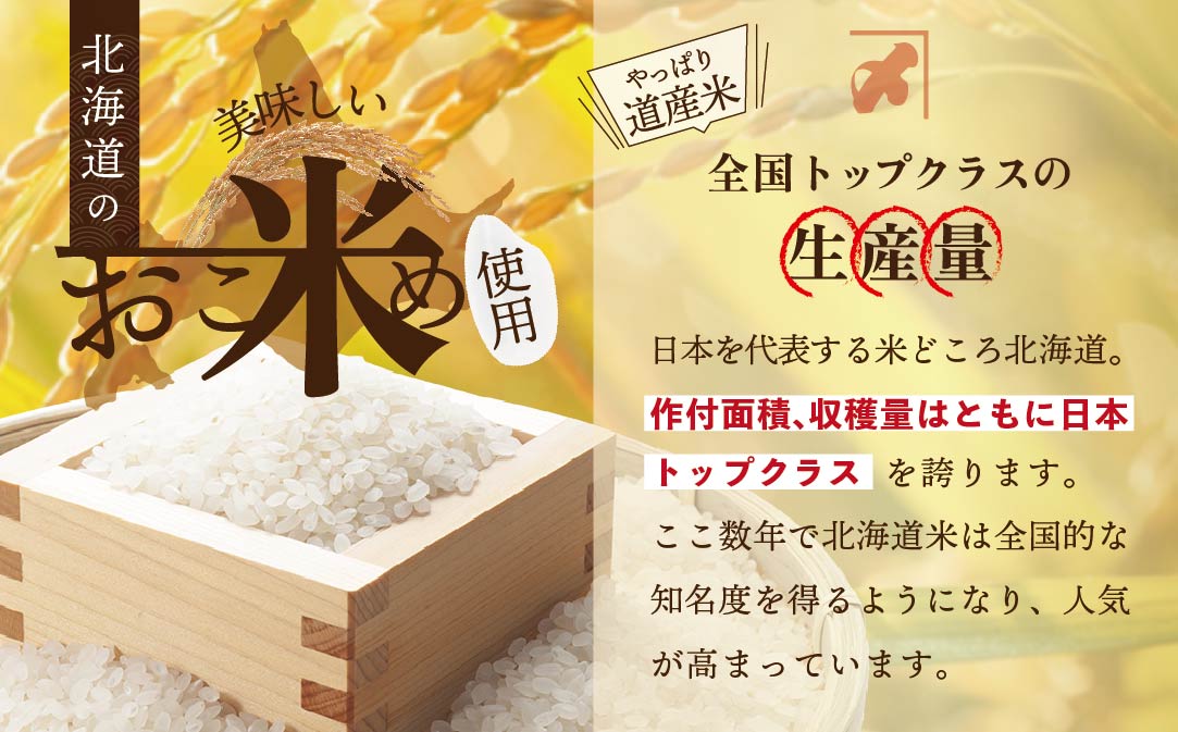 北海道 野付産 ほたて 使用 ほたて飯・バター醤油風味 1人前（220ｇ）×6パック【KS0000003】