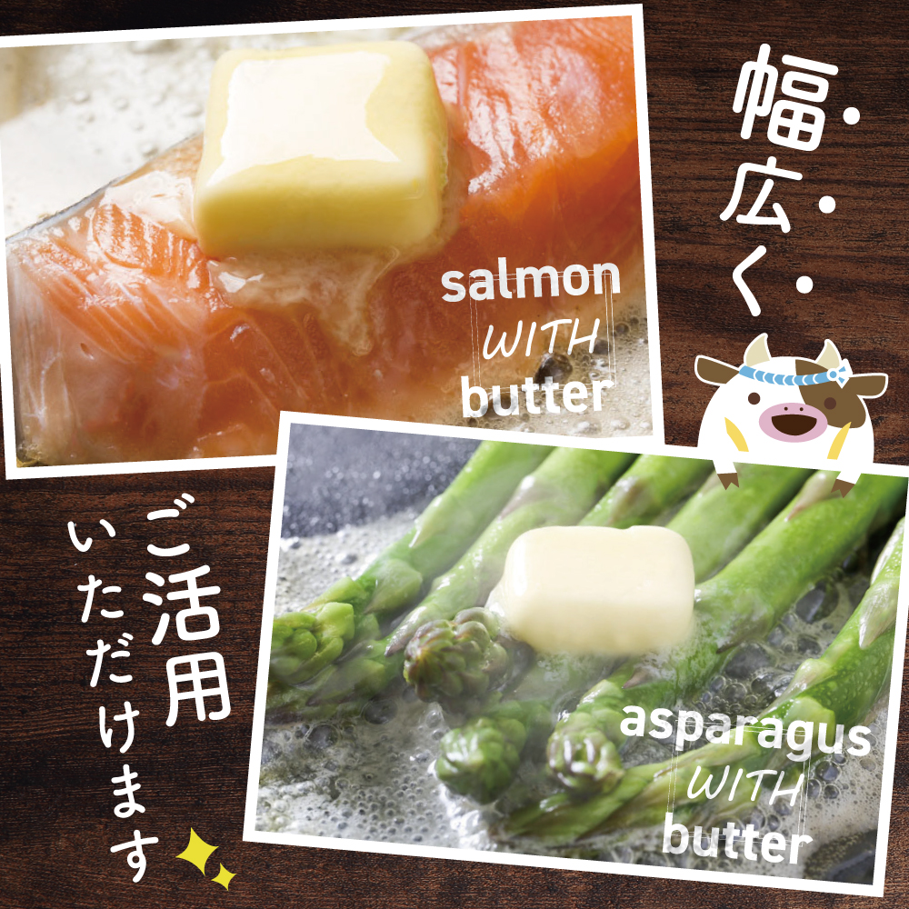 【change for the BUTTER】バター 100g×3個 【CJ0000242】