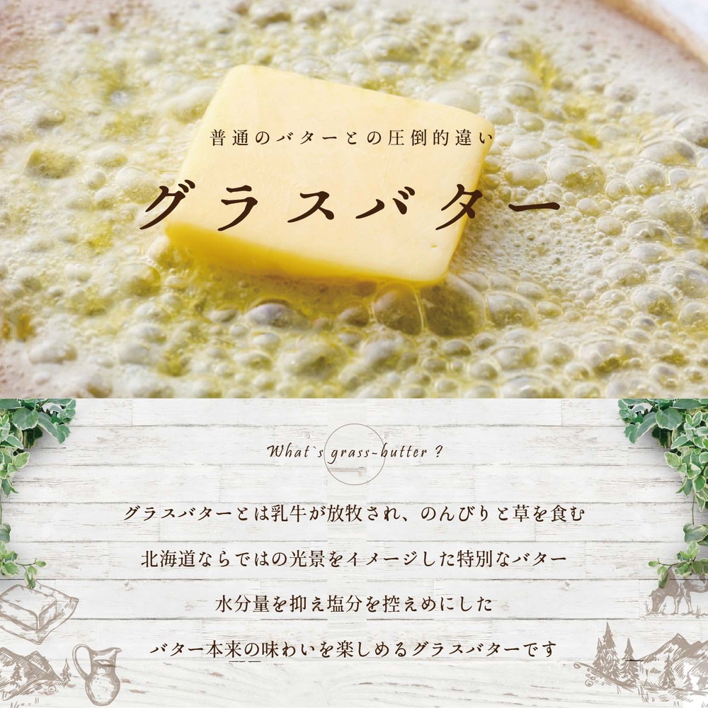 ＜北海道別海町産＞べつかいのバター屋さん バター 7個入 北海道 バターセット