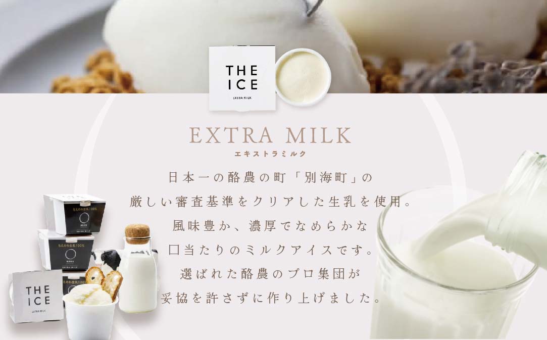 【毎月定期便】【THE ICE】3種詰合せ12個セット×6ヵ月定期便 【be003-1073-100-6】