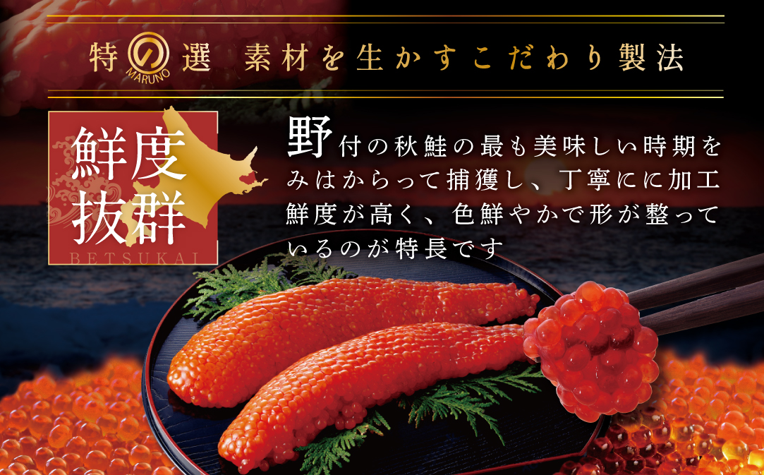 野付産すじこ 500g【NK000NW00】味わい 深い 本場 北海道産の 筋子 国産