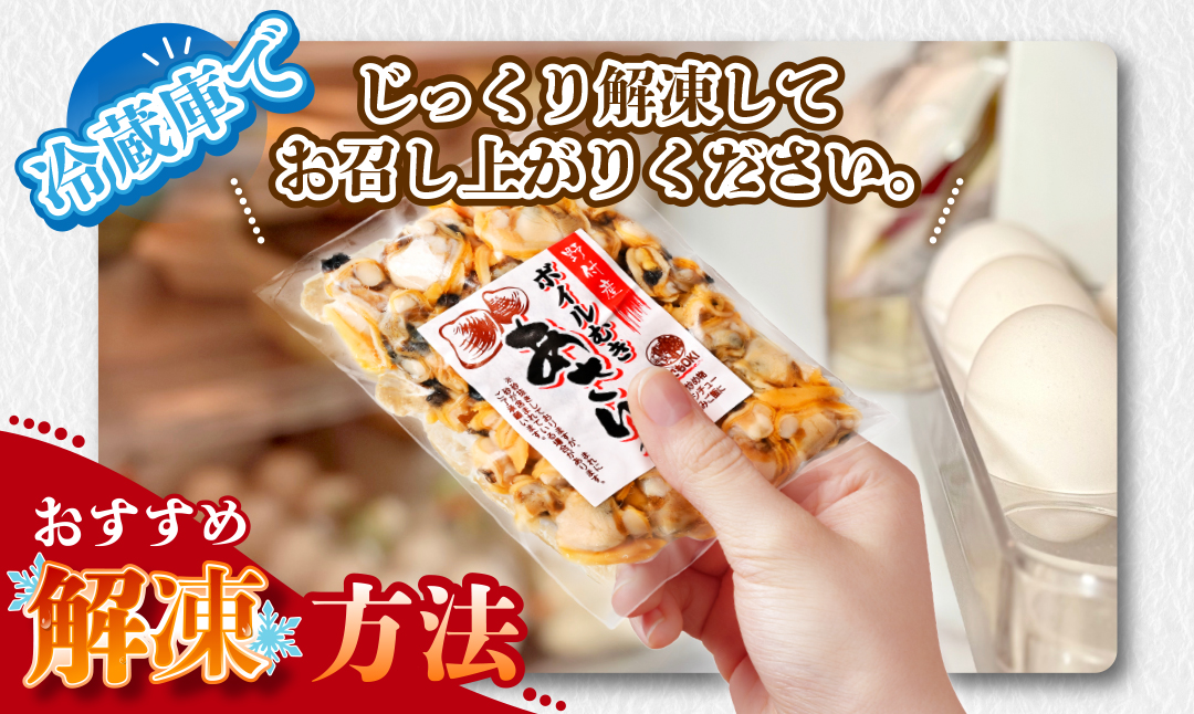 北海道野付産 あさり ボイルむき身 640g(160g×4) 貝付き3～4kg 相当【NK0000RO0】