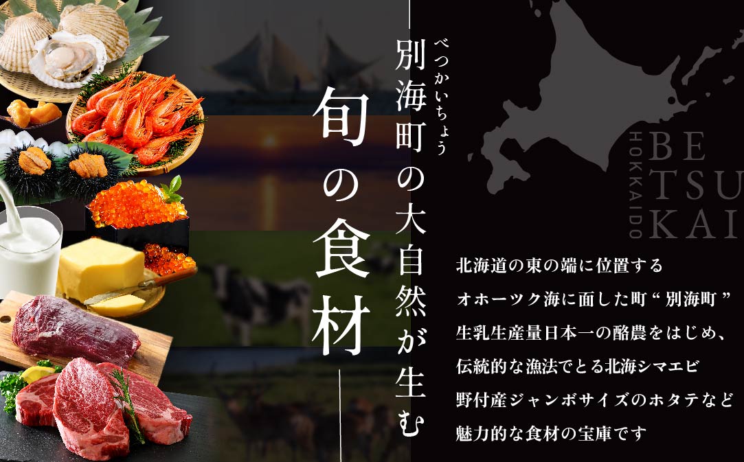 【JALふるさと納税限定】御礼！ランキング第1位獲得！【六本木　14年連続二つ星フレンチの名店】レストラン リューズ　「別海町厳選コース」お食事券1名様【CC0000055】