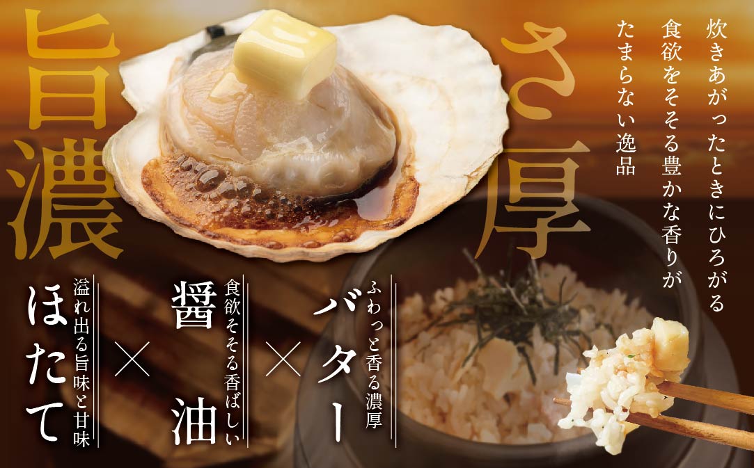 北海道 野付産 ほたて 使用 ほたて飯・バター醤油風味 1人前（220ｇ）×6パック【be071-1274】
