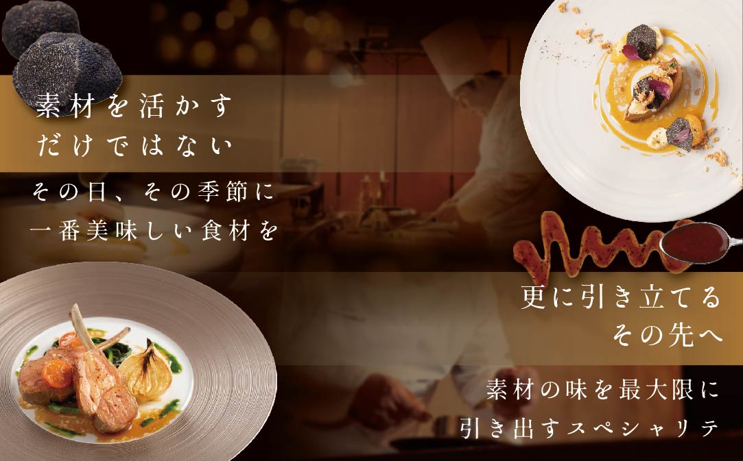 【JALふるさと納税限定】【白金台　フレンチ】ラリューム　歴史ある空間と確かな技「別海町SPECIALコース」お食事券2名様【CC0000054】（ふるさと納税 レストラン 東京 コース料理）